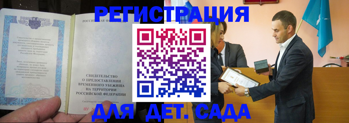 прописка в квартире в Кабардино-Балкарии