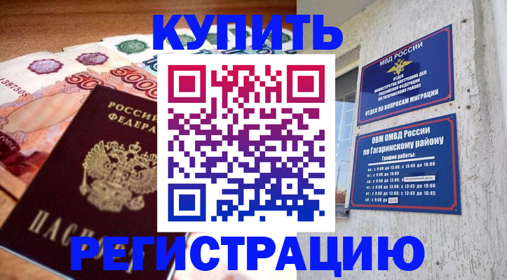 временная регистрация собственник в Кабардино-Балкарии