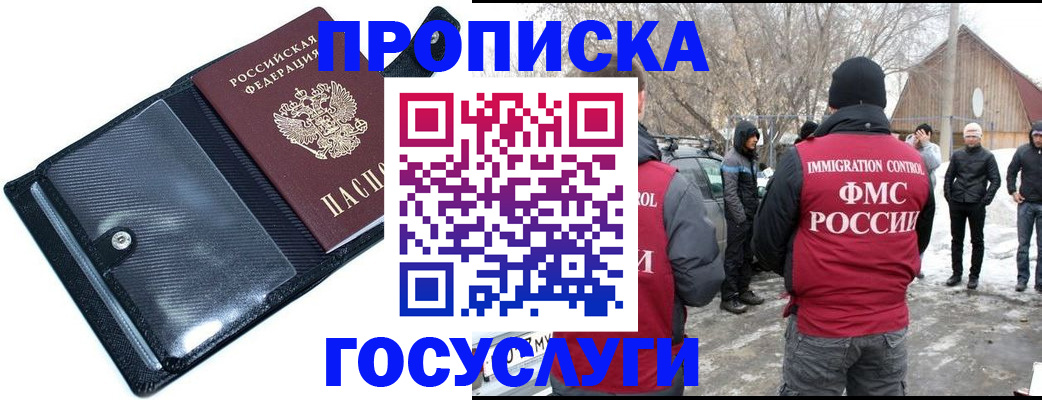 регистрация в Кабардино-Балкарии